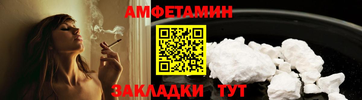 АМФ VHQ  АМФЕТАМИН  shop наркотические препараты  Вход с VPN  Амурск 