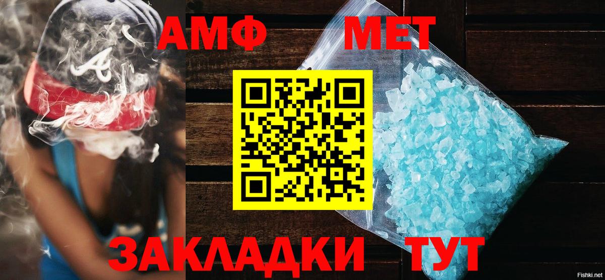 АМФ Premium Амурск
