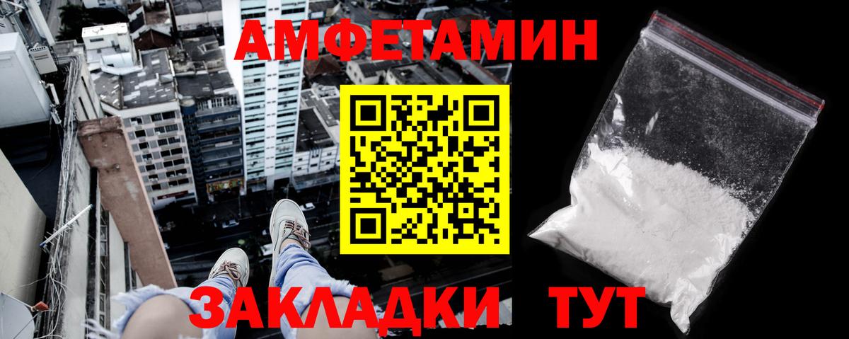 АМФЕТАМИН  Амурск  Amphetamine 97% 
