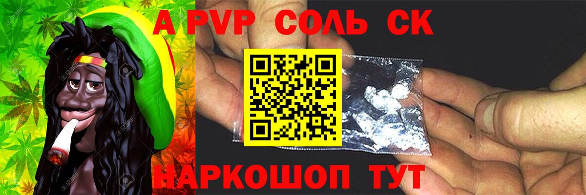 APVP VHQ  APVP крисы CK  Вход с VPN  что такое наркотик  Амурск 