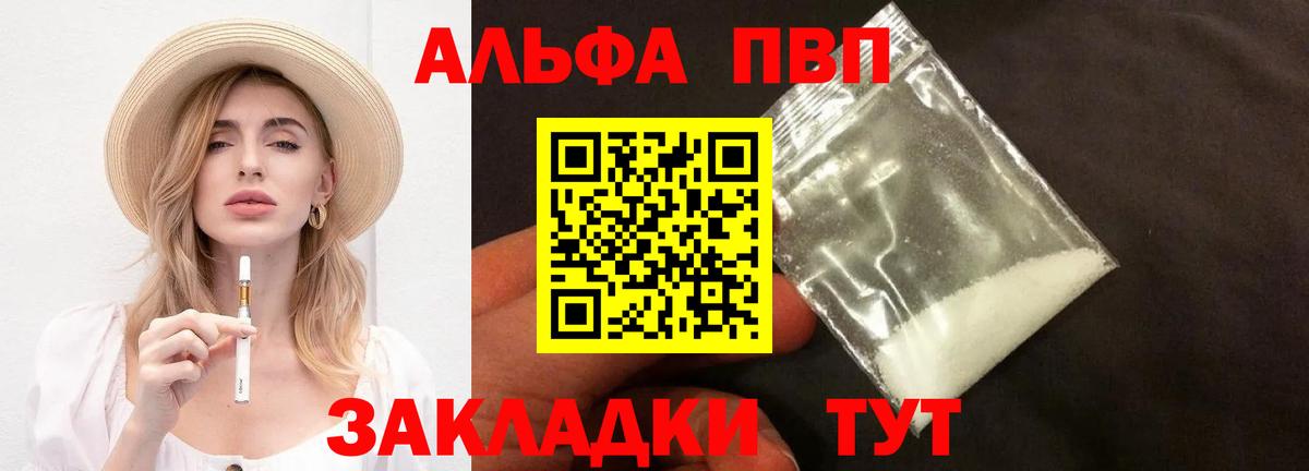Alpha PVP Crystall Амурск