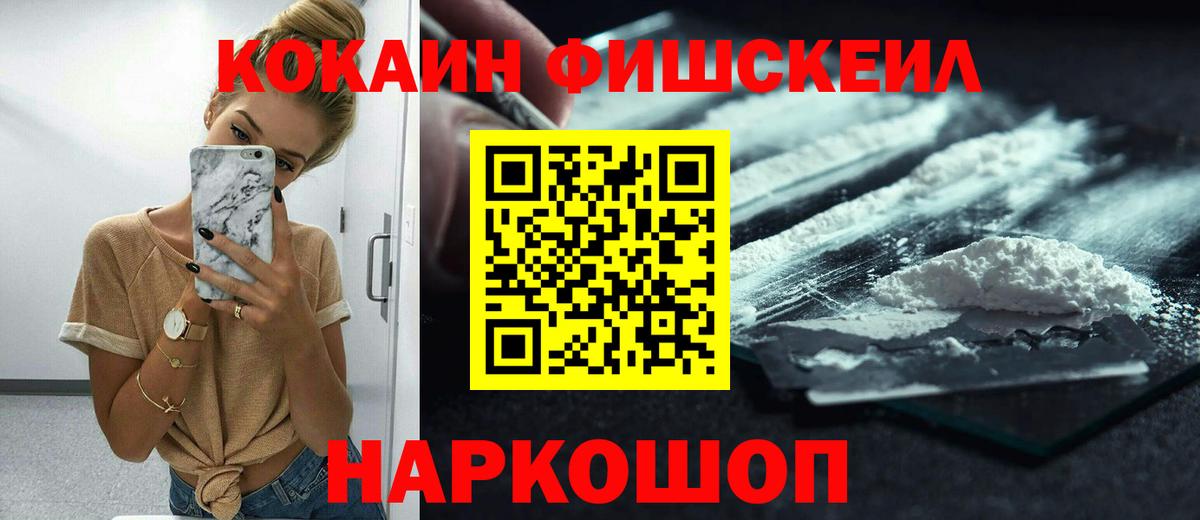 Cocaine 99% Амурск