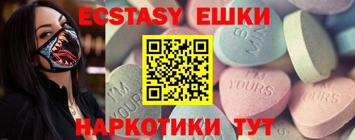 ЭКСТАЗИ  Экстази диски  Вход с VPN  Амурск  Экстази 300 mg 