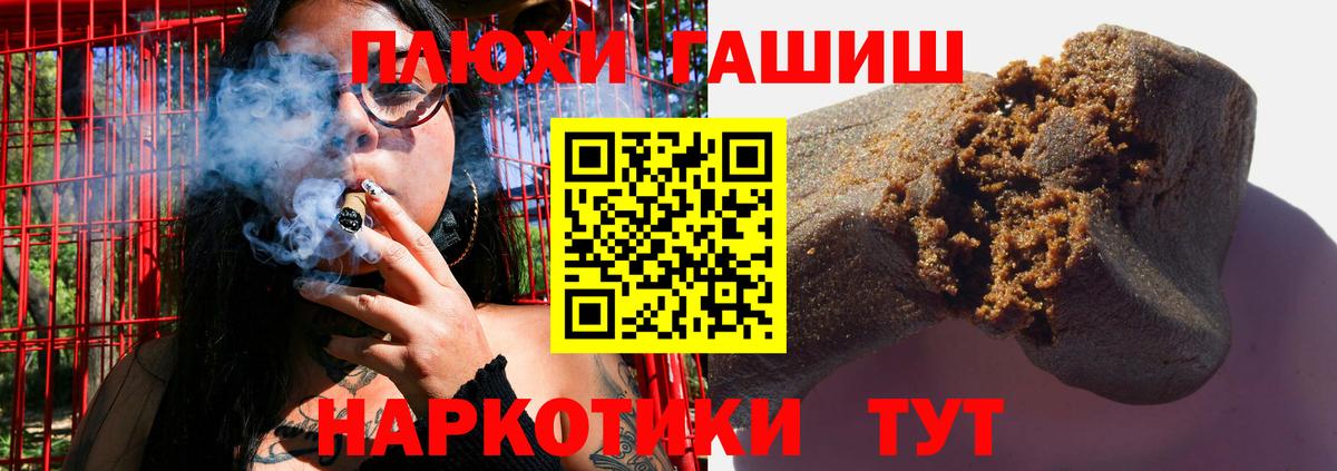 ГАШ 40% ТГК  Гашиш  Гашиш гарик  Амурск  Вход с VPN 