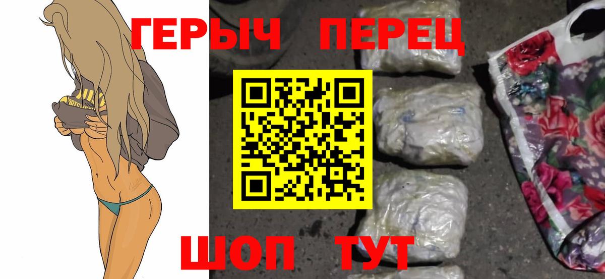 Героин хмурый  Вход с VPN  Амурск 