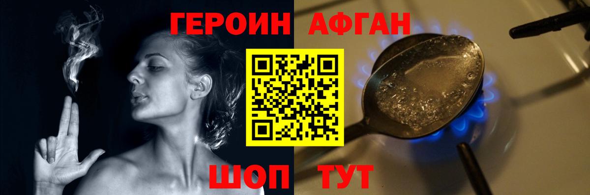ГЕРОИН герыч Амурск