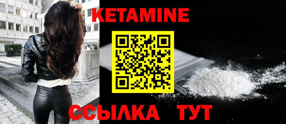 Кетамин ketamine  Кетамин ketamine  Амурск 