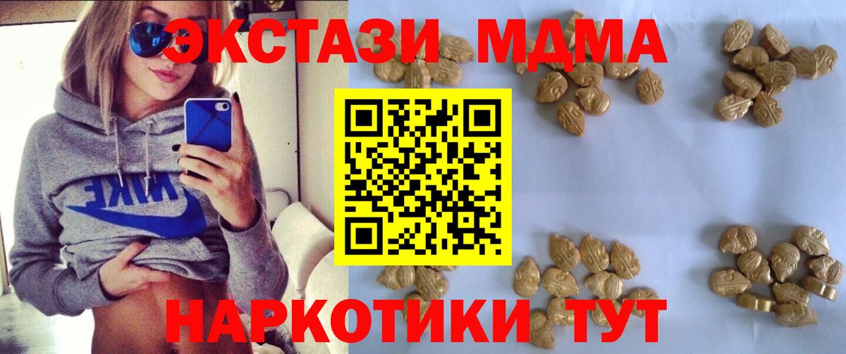 MDMA кристаллы  Вход с VPN  MDMA  Амурск  MDMA VHQ 