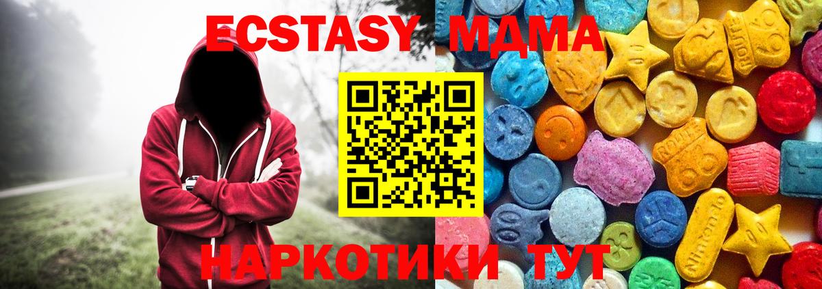 MDMA молли Амурск
