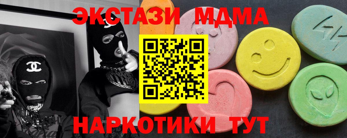 МДМА VHQ Амурск