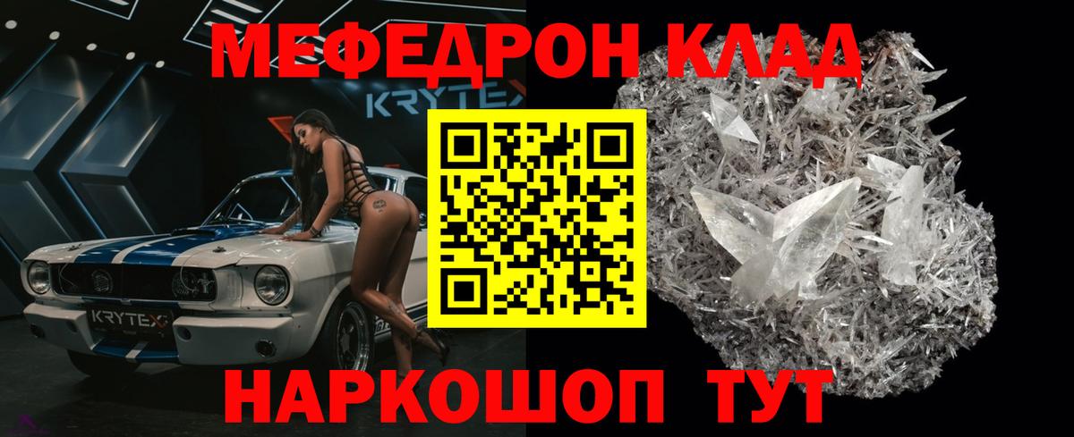 МЯУ-МЯУ мяу мяу  Мефедрон  Вход с VPN  Амурск  МЯУ-МЯУ 4 MMC  Мефедрон 