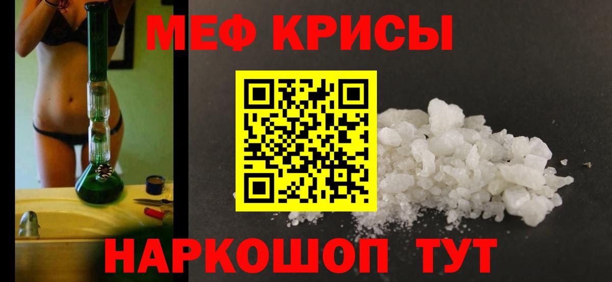 Меф мука Амурск