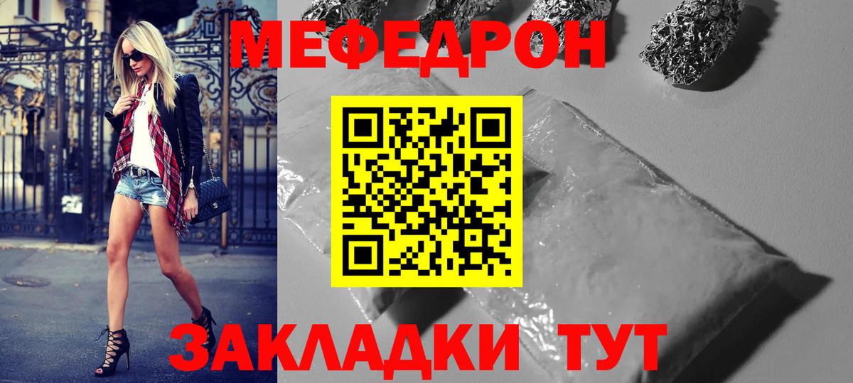 Меф  Амурск