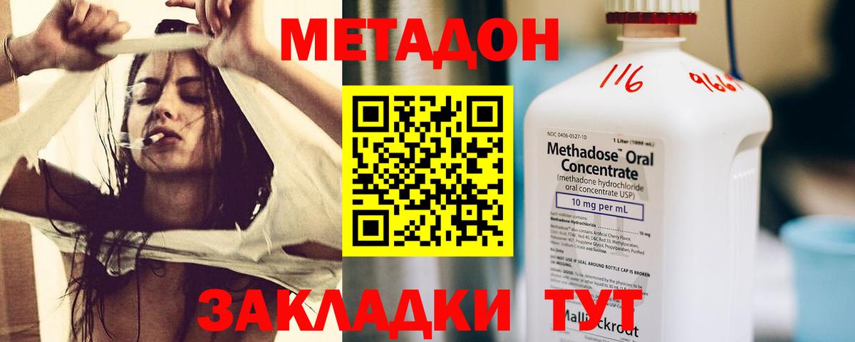 Метадон белоснежный  Вход с VPN  Амурск 