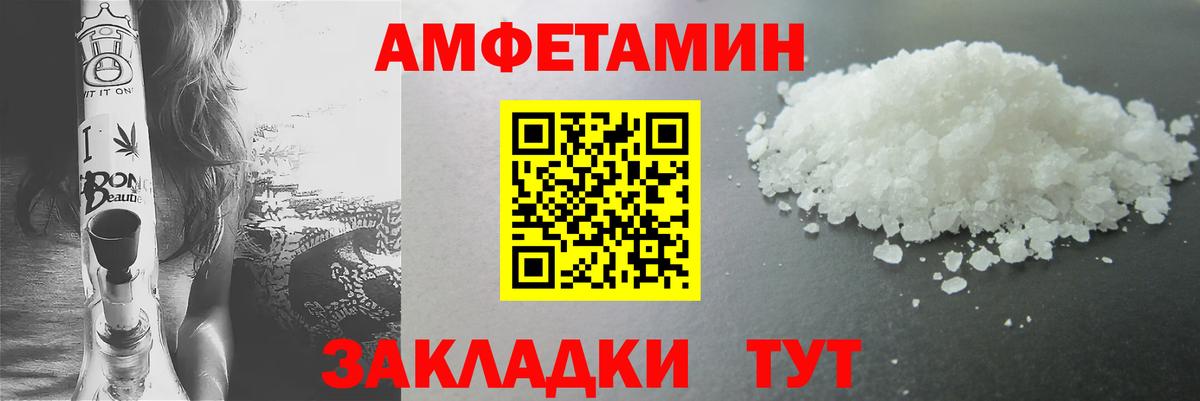 Амурск  МЕТАМФЕТАМИН мет  МЕТАМФЕТАМИН  Вход с VPN  МЕТАМФЕТАМИН мет 