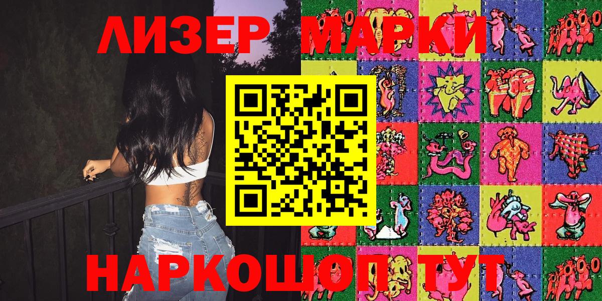 Марки NBOMe  Вход с VPN  Амурск  Марки N-bome 1500мкг 