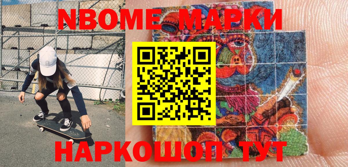 Марки NBOMe 1,5мг  Амурск  Марки N-bome  Марки NBOMe 1,5мг 