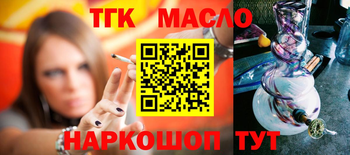 Дистиллят ТГК Wax  Дистиллят ТГК вейп  закладка  Амурск 