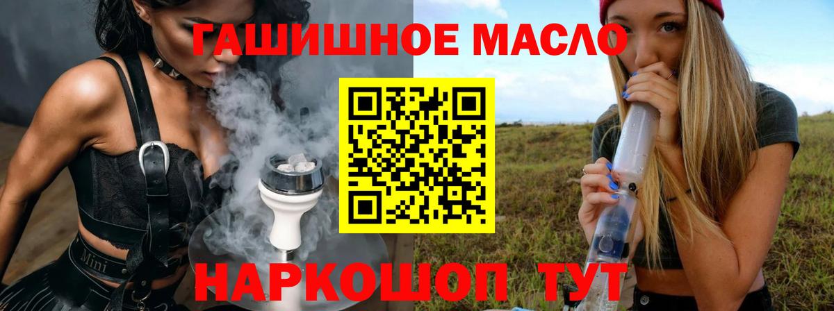 ТГК THC oil Амурск