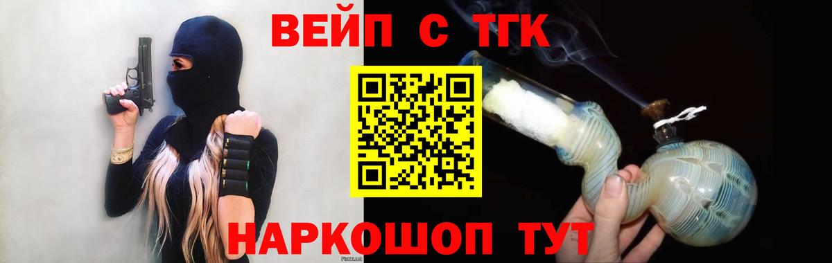 Дистиллят ТГК жижа Амурск