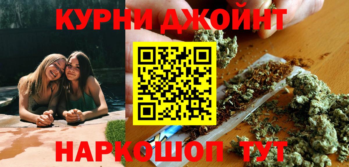 МАРИХУАНА планчик Амурск